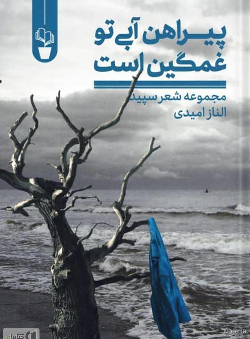 عکس پیراهن آبی رئال مادرید