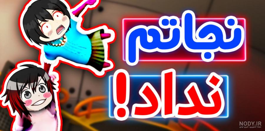 عکس کانال فنتزی زون عکس کانال فنتزی زون