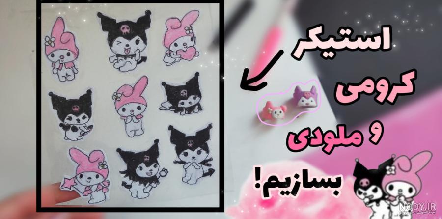 عکس کرومی ساده