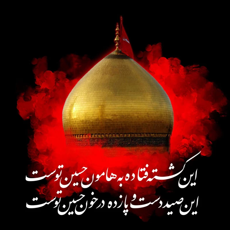 فرا رسیدن ماه محرم تسلیت باد... | نگارخانه ضیاءالصالحین فرا رسیدن ماه محرم تسلیت باد... | نگارخانه ضیاءالصالحین