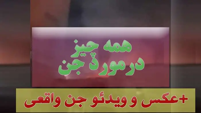 فرارو | (تصاویر) نقاشی‌هایی از اجنه ایرانی در یک کتاب رمّالی!