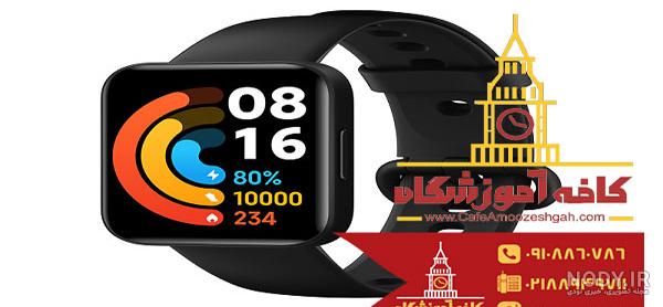 فیلم آموزش تنظیم ساعت هوشمند
