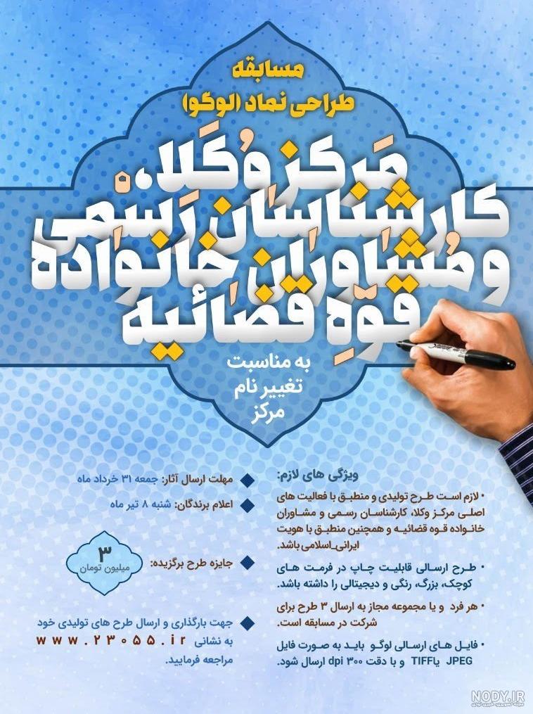 لوگو قوه قضائیه لوگو قوه قضائیه