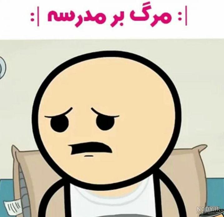 متن زیبا بازگشایی مدارس 1401 + عکس درباره مدرسه رفتن متن زیبا بازگشایی مدارس 1401 + عکس درباره مدرسه رفتن