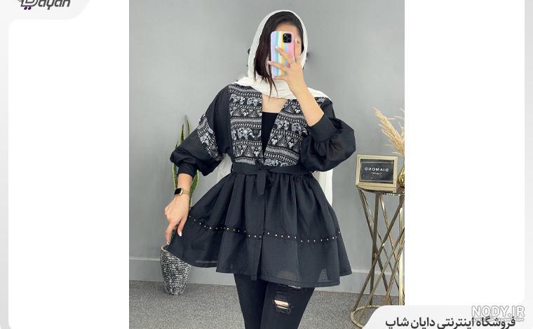 مدل مانتو عید 1402 دخترانه + عکس🧥 بیش از 35 مدل | دایان شاپ مدل مانتو عید 1402 دخترانه + عکس🧥 بیش از 35 مدل | دایان شاپ