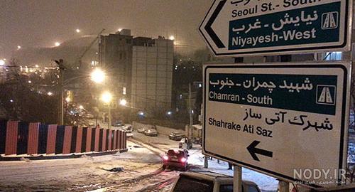 مشرق نیوز - عکس/ آخرین برف قرن در تهران
