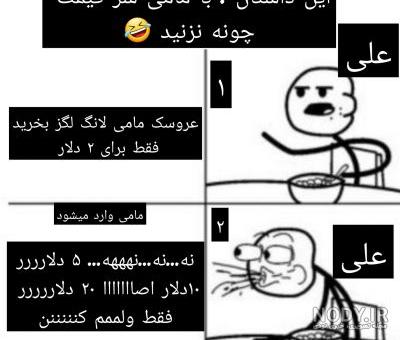 میم های فنتزی زون😂 - تستچی میم های فنتزی زون😂 - تستچی