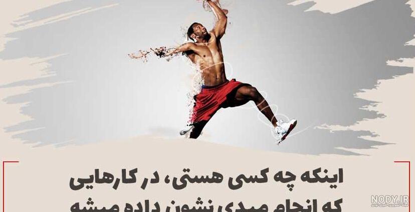 نمونه سوال درس علوم پایه ششم فصل ششم و هفتم (6 و 7) (ورزش و نیرو) - مجله استادبانک نمونه سوال درس علوم پایه ششم فصل ششم و هفتم (6 و 7) (ورزش و نیرو) - مجله استادبانک