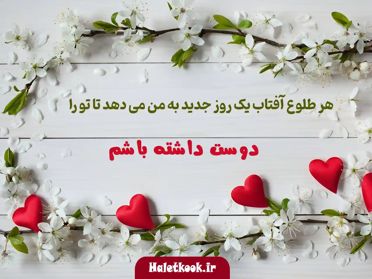 نمونه پیامک متن صبح بخیر