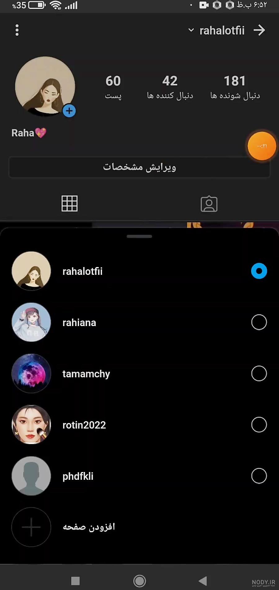 پروفایل دخترونه فیک طبیعی جدید 2023 ویژه روبیکا