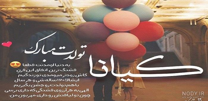 پیام تولدت مبارک باد - کارت پستال دیجیتال پیام تولدت مبارک باد - کارت پستال دیجیتال