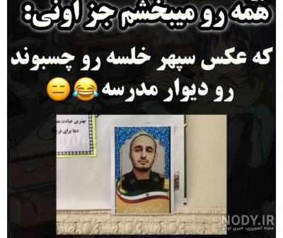 پیام جدید سپهر خلسه برای پارسالیپ پیام جدید سپهر خلسه برای پارسالیپ