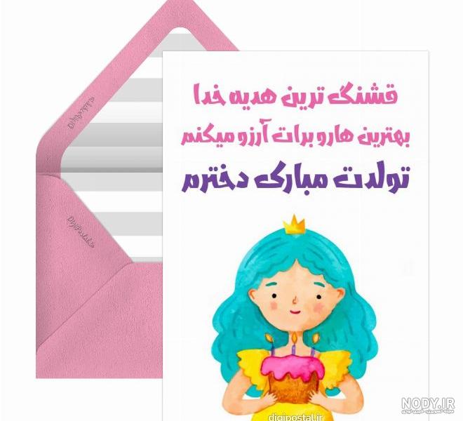 کوثر تولدت مبارک ❤️ + عـکـس و مـتــن تـبــریـک + عکس نوشته کوثر تولدت مبارک ❤️ + عـکـس و مـتــن تـبــریـک + عکس نوشته