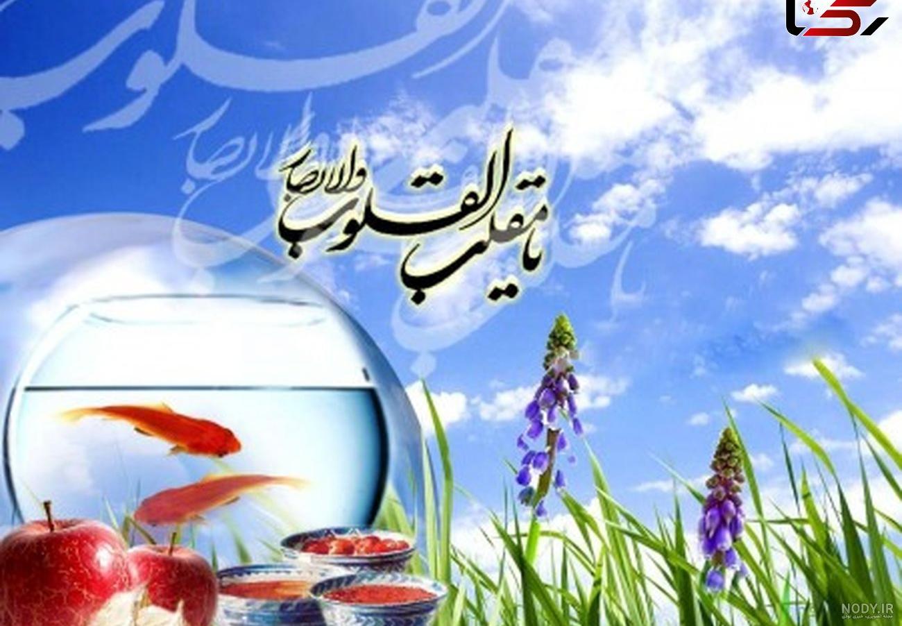 ۴۱ پیام تبریک عید نوروز ادبی، با‌حال، صمیمانه، رسمی و عاشقانه | مجله کوروش