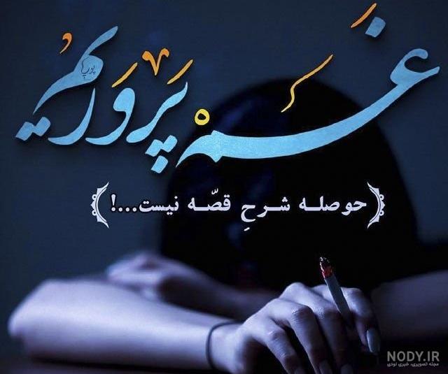 ۵۰ عکس پروفایل سیگار با انواع متن نوشته های خفن ۵۰ عکس پروفایل سیگار با انواع متن نوشته های خفن