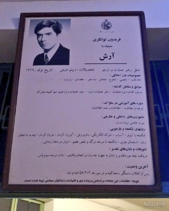 Torture still scars Iranians 40 years after revolution | AP News Torture still scars Iranians 40 years after revolution | AP News