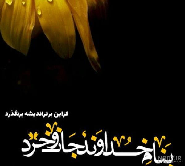 50 عکس بینظیر و احساسی درمورد خدا برای بک گراند و والپیپر