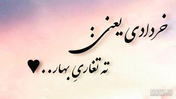 130 عکس پروفایل خرداد ماهی؛ استوری خردادماهی جان تولدت مبارک