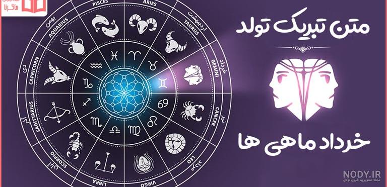 60 عکس کیک تولد خرداد ماهی - تشریفینو