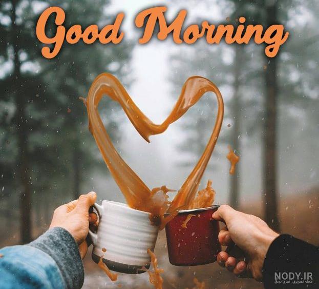 20 متن صبح بخیر لاکچری عاشقانه [خاص و رمانتیک]
