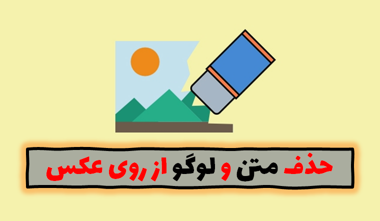 25 وب سایت ویرایش عکس آنلاین | رضا گرافیک | دانلود فایل لایه باز ، وکتور ، ابزار فتوشاپ و گرافیک 25 وب سایت ویرایش عکس آنلاین | رضا گرافیک | دانلود فایل لایه باز ، وکتور ، ابزار فتوشاپ و گرافیک
