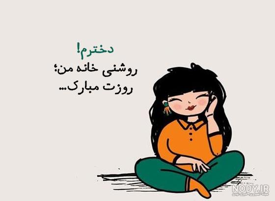 استوری روز دختر | مجموعه عکس و کلیپ استوری دخترانه - ستاره استوری روز دختر | مجموعه عکس و کلیپ استوری دخترانه - ستاره