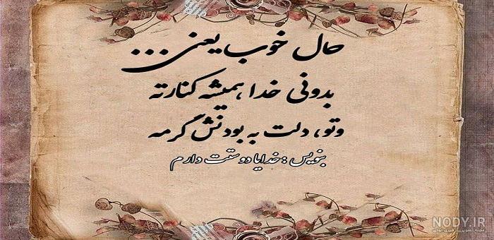استوری واتساپ خدایی