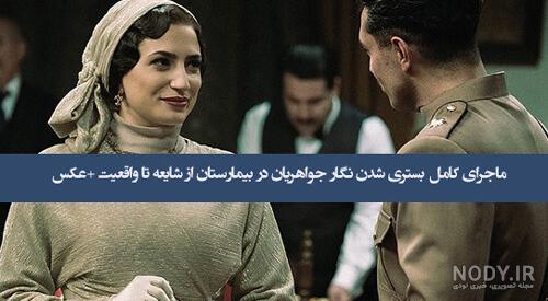اولین تصویر از نگار جواهریان بعد از عمل زیبایی | کافه گردی بازیگر خاتون با این لباس های عجیب همه را شگفت زده کرد اولین تصویر از نگار جواهریان بعد از عمل زیبایی | کافه گردی بازیگر خاتون با این لباس های عجیب همه را شگفت زده کرد