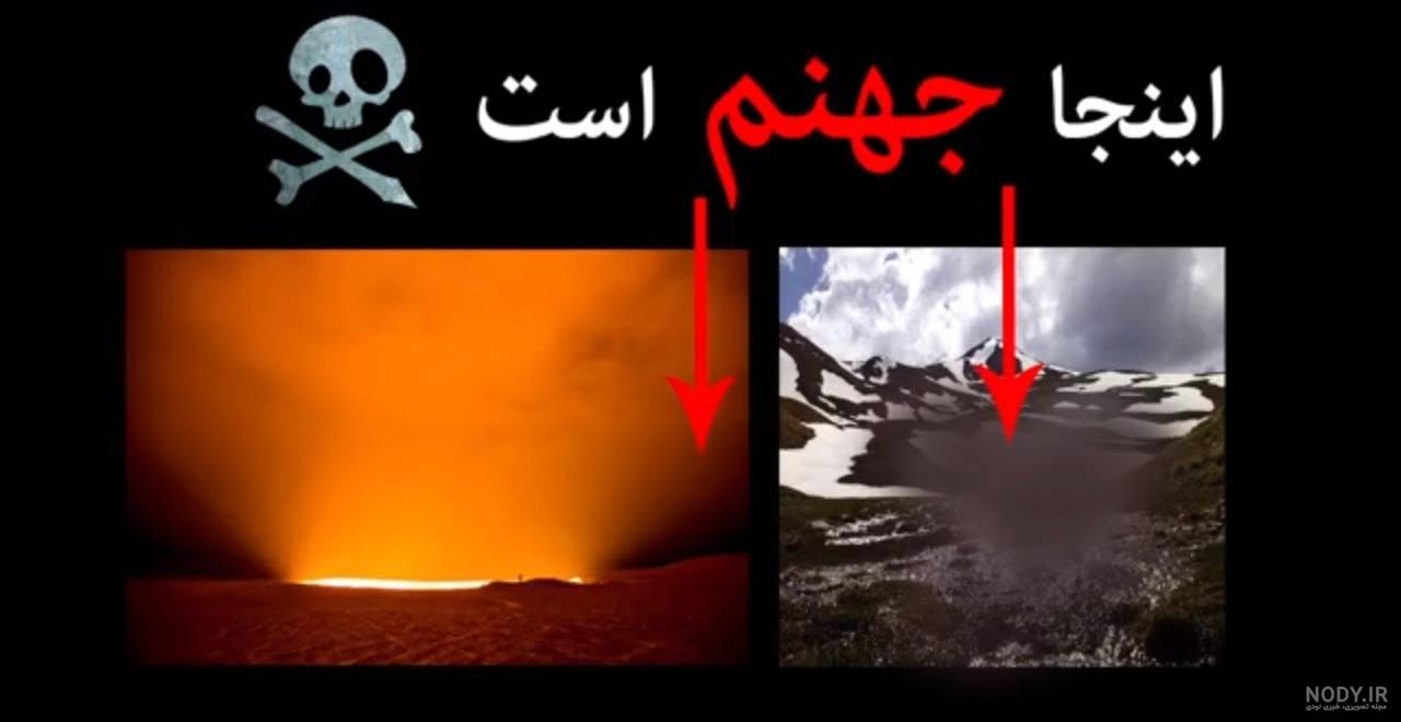 ببینید اینجا جهنم واقعی است! +فیلم ببینید اینجا جهنم واقعی است! +فیلم