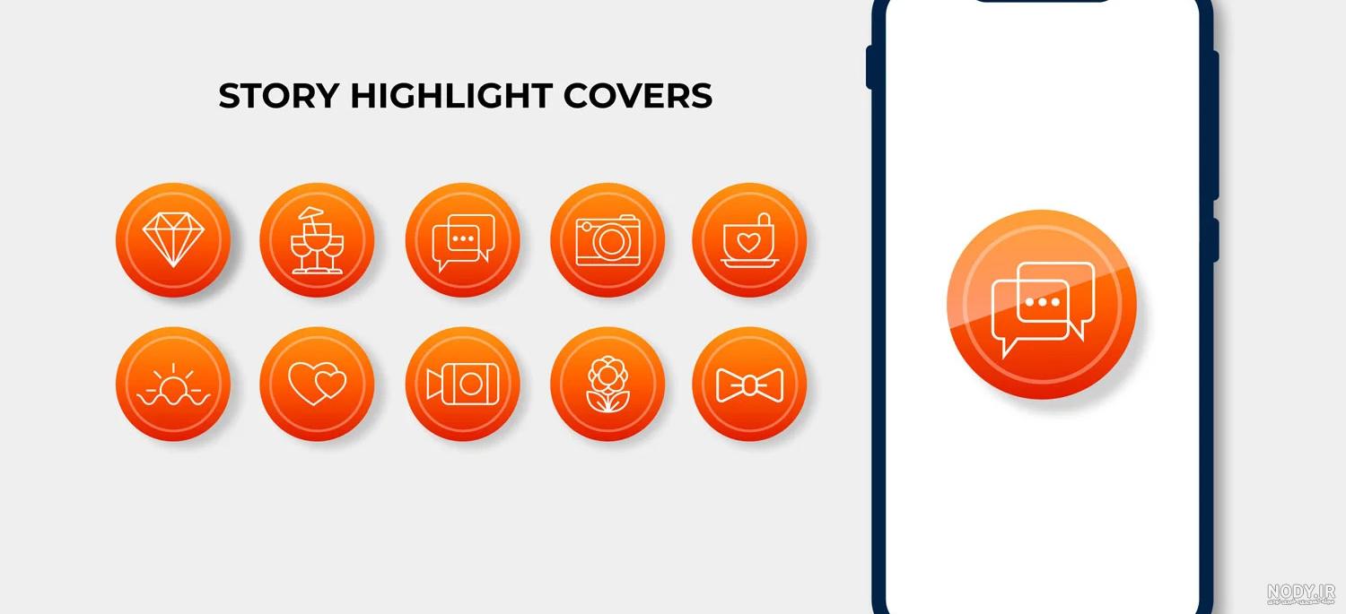 برنامه StoryLight – کاور هایلایت استوری اینستاگرام - دانلود | بازار برنامه StoryLight – کاور هایلایت استوری اینستاگرام - دانلود | بازار
