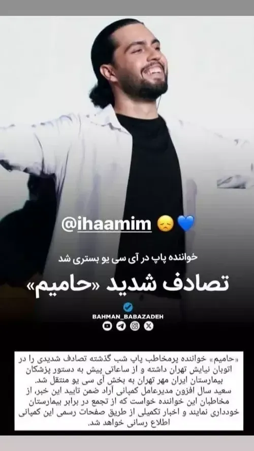 بیوگرافی حامیم خواننده و همسرش با عکس + فرزندان