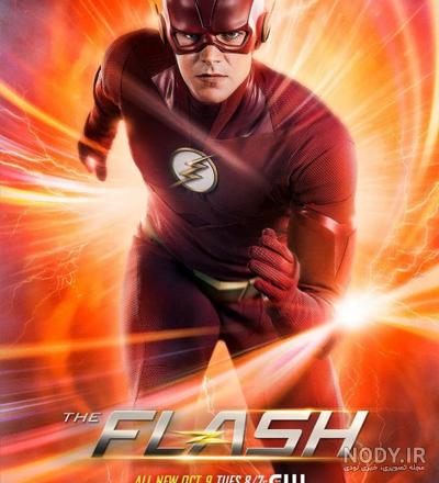 تریلر سریال فلش The Flash تریلر سریال فلش The Flash