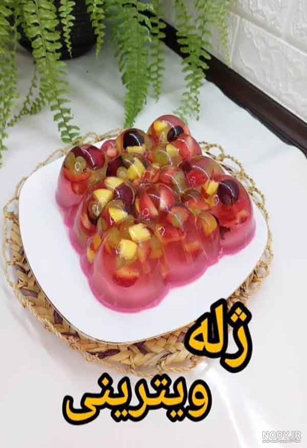 تزیین ژله شب یلدا جدید برای عروس و مدرسه + ژله شب یلدا قالبی تزیین ژله شب یلدا جدید برای عروس و مدرسه + ژله شب یلدا قالبی