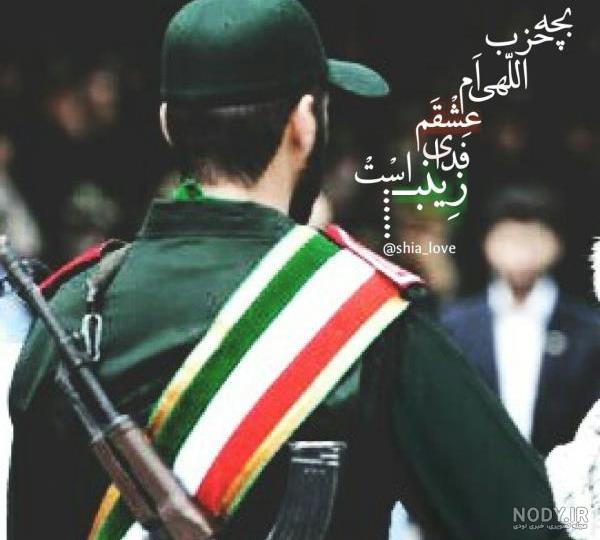 تصویر زمینه نظامی سپاه