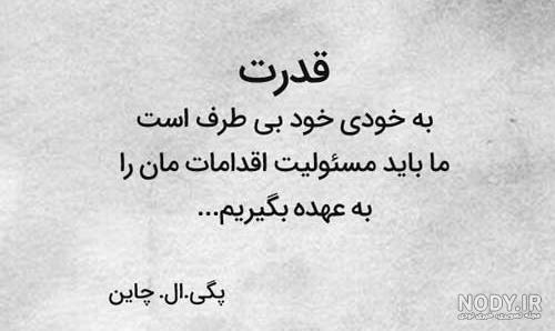 جملات انگیزشی انرژی بخش + 50 متن و عکس نوشته های زیبای برای موفقیت جملات انگیزشی انرژی بخش + 50 متن و عکس نوشته های زیبای برای موفقیت