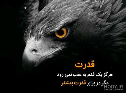 جملات انگیزشی قدرت + عکس نوشته انگیزشی جدید جملات انگیزشی قدرت + عکس نوشته انگیزشی جدید