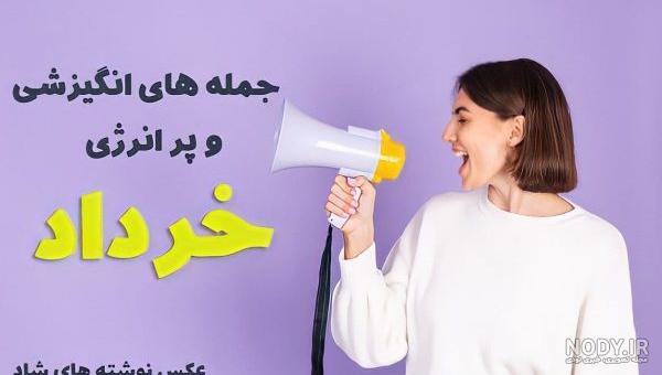 جملات انگیزشی قدرت + عکس نوشته انگیزشی جدید جملات انگیزشی قدرت + عکس نوشته انگیزشی جدید