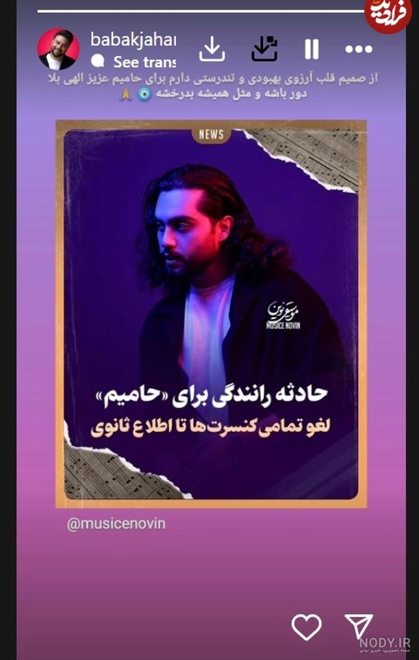 حامیم