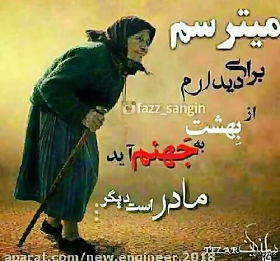 دیـــگه میـــرم - تنهــایی - مــرگ