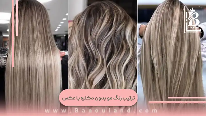 رنگ مو آلبالویی بدون دکلره | دانشنامه سیب