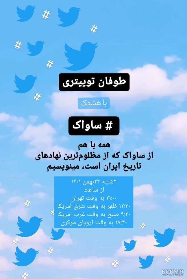 زندان ساواک زندان ساواک