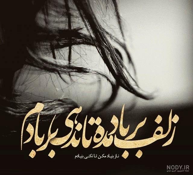 زیباترین عکس های نوشته دار پر معنی عاشقانه زیباترین عکس های نوشته دار پر معنی عاشقانه