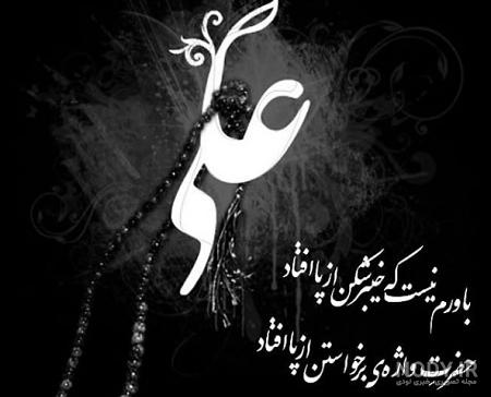 زیباترین والپیپرها به مناسبت شهادت حضرت علی (ع) و شب قدر