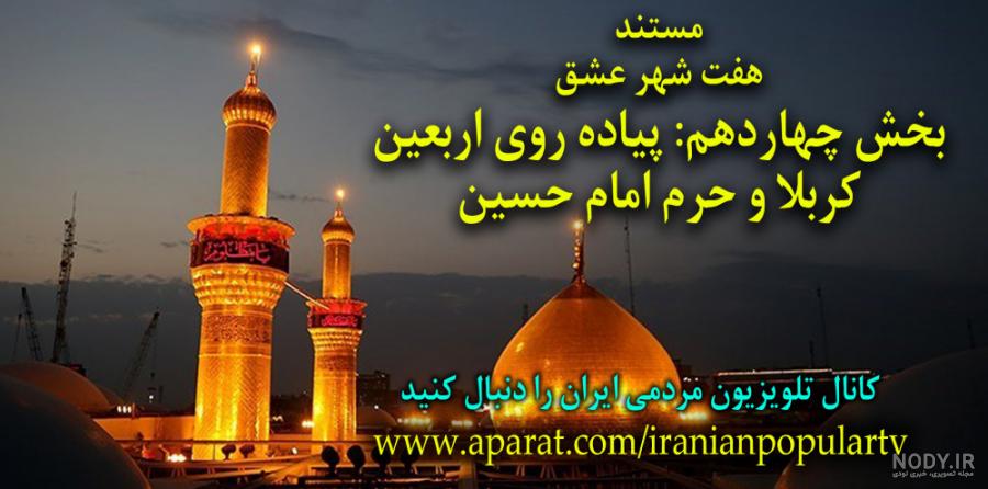 سامانه آرشیو IUVM | مجموعه پوستر : امام حسین وحضرت ابوالفضل سری اول سامانه آرشیو IUVM | مجموعه پوستر : امام حسین وحضرت ابوالفضل سری اول