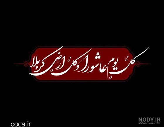عاشورا پیامها و درسهایی / سخنان رهبری درباره محرم و عزاداری عاشورا پیامها و درسهایی / سخنان رهبری درباره محرم و عزاداری