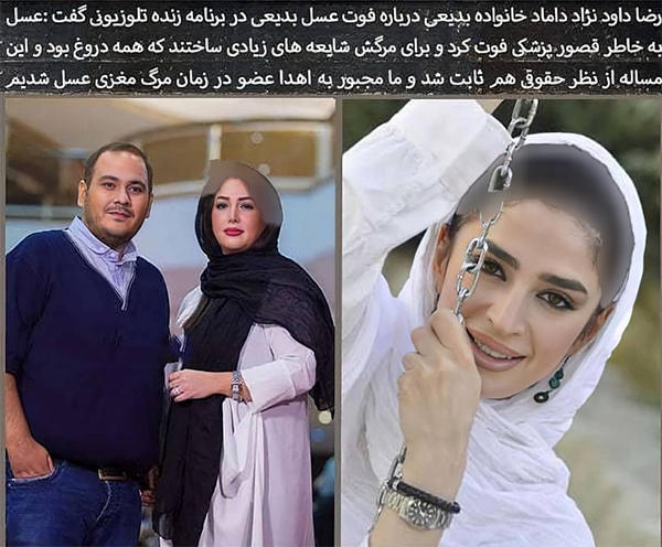 عسل بدیعی - بیوگرافی، زندگی نامه و کارنامه هنری | منظوم عسل بدیعی - بیوگرافی، زندگی نامه و کارنامه هنری | منظوم