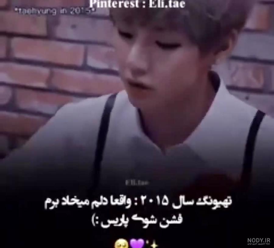 عکس از taehyung عضو BTS با تم خاص^^~ :: 煪⁞𝒎𝒊-𝒄𝒉𝒂 𝒘𝒐𝒓𝒍𝒅⁞煪