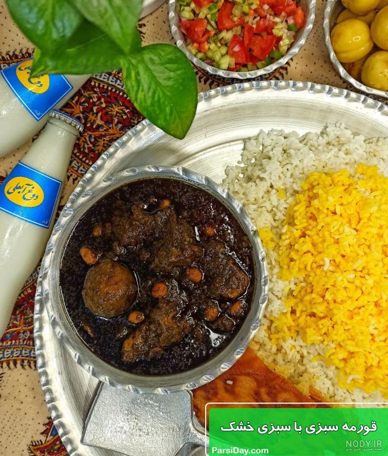 عکس قرمه سبزی و برنج