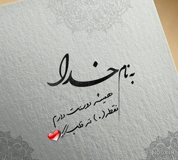 عکس به نام خدا زیبا برای پاورپوینت