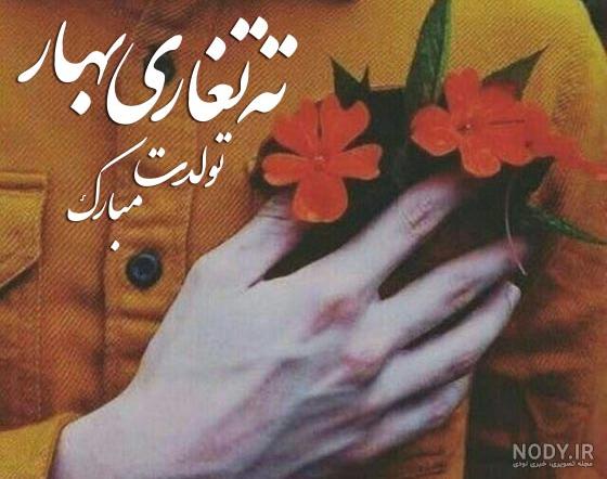عکس تولد خرداد ماهی پسرم